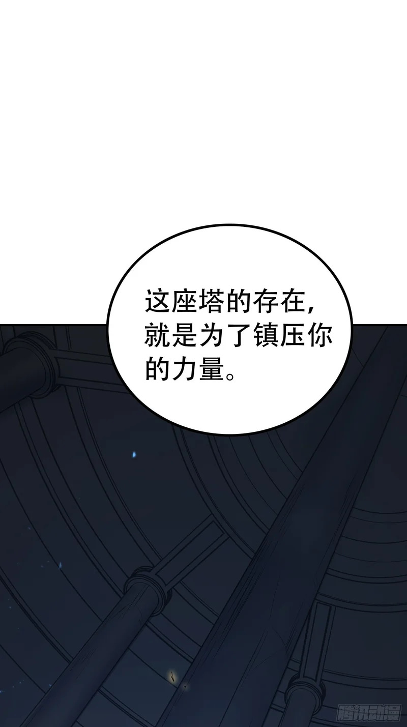 第89话 第3页