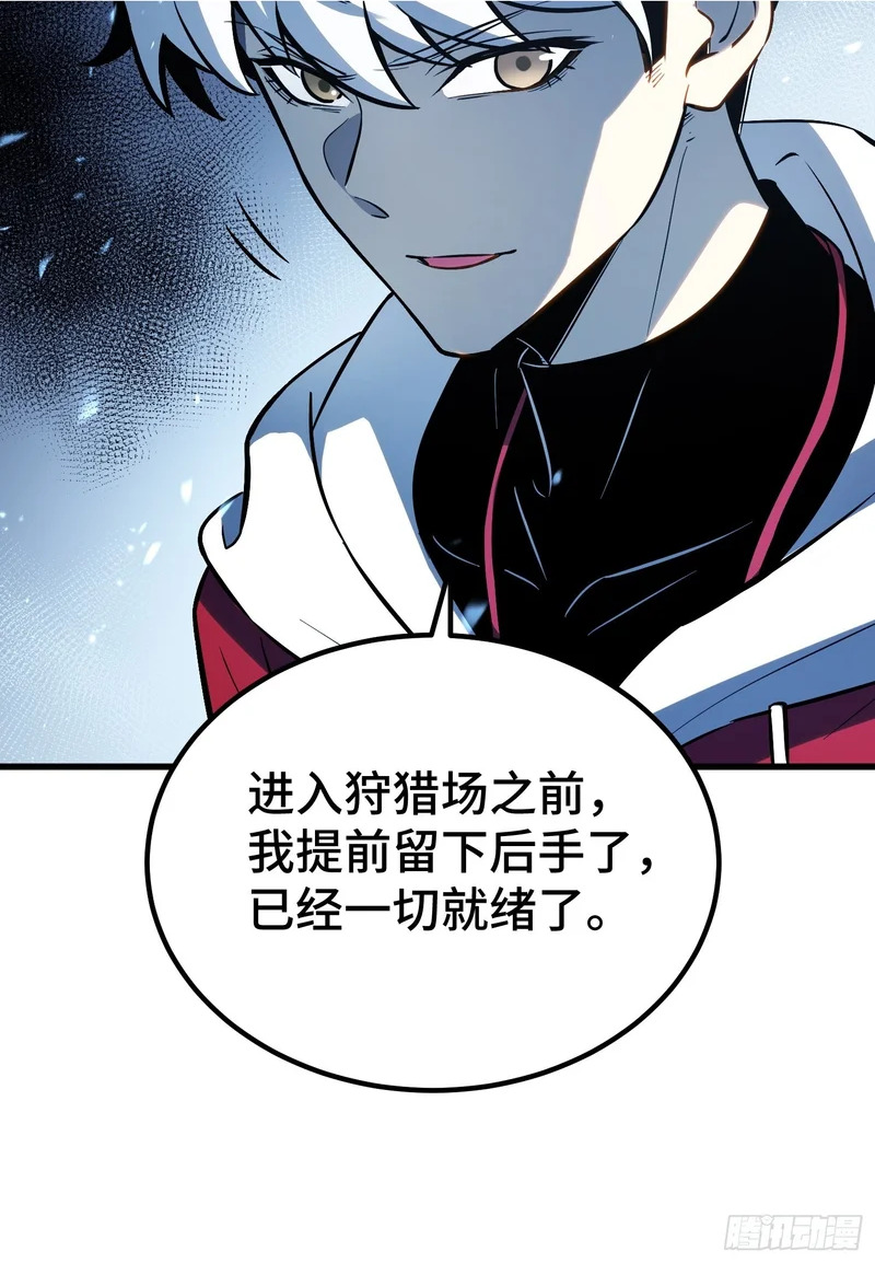 第89话 第66页
