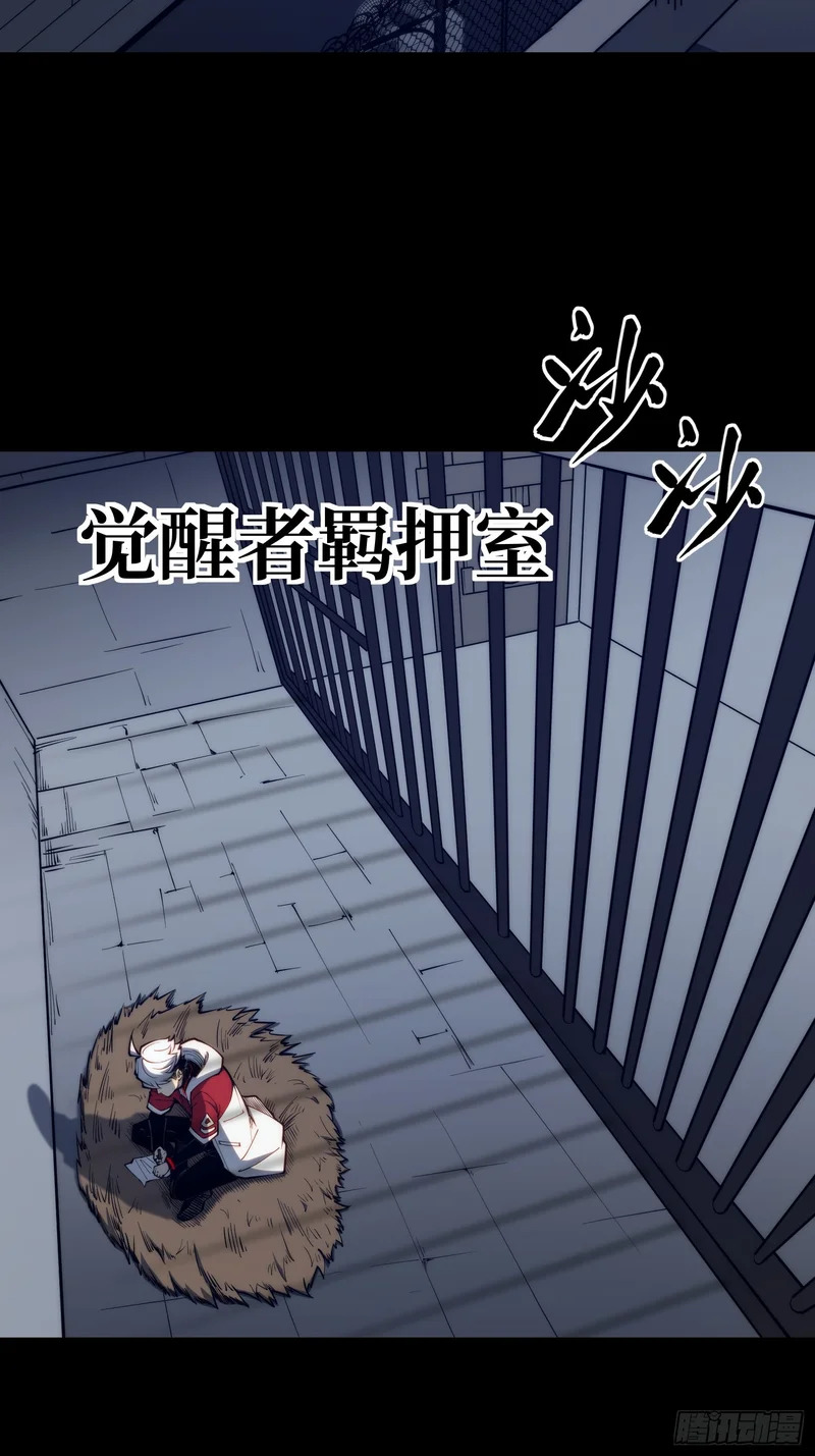 第116话 第4页