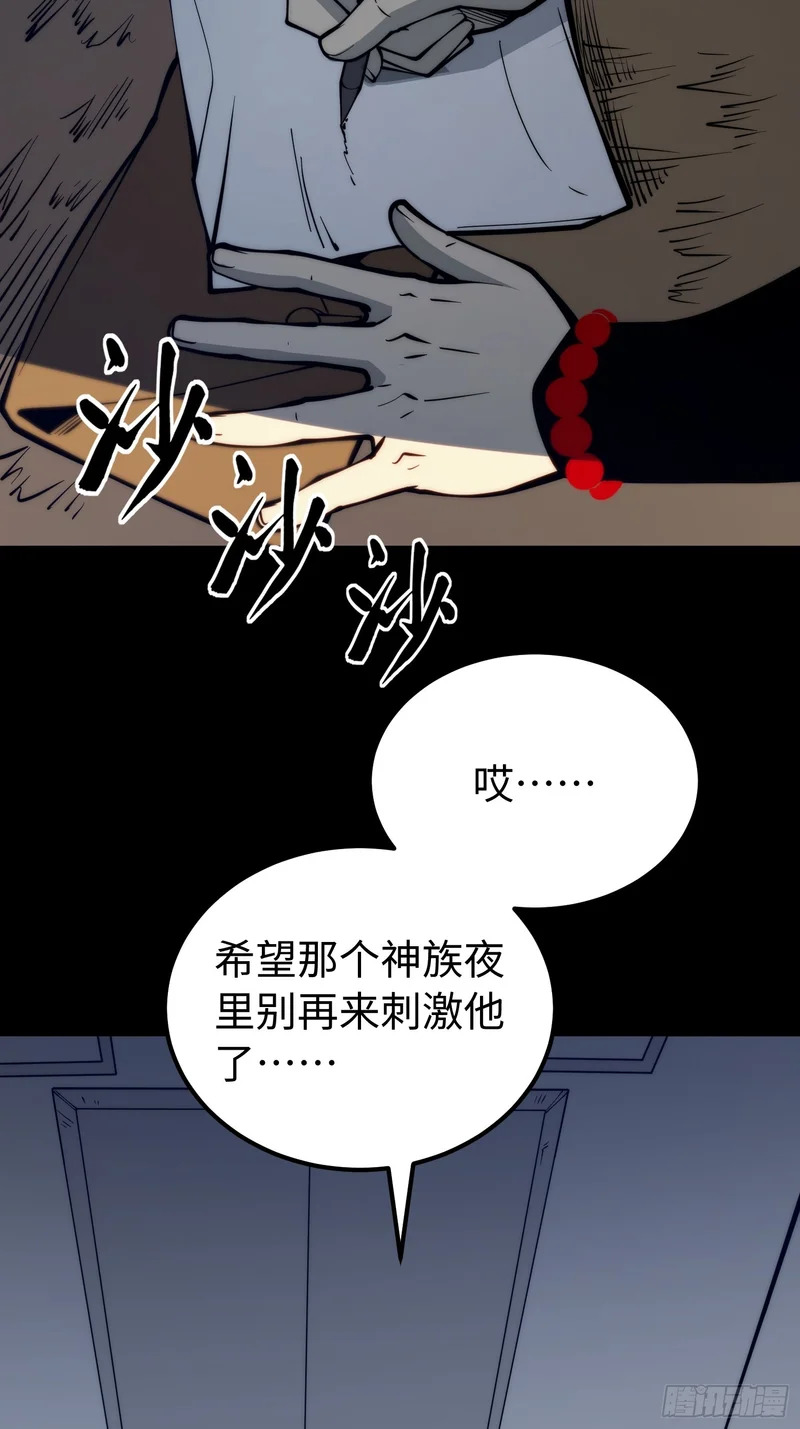 第116话 第6页