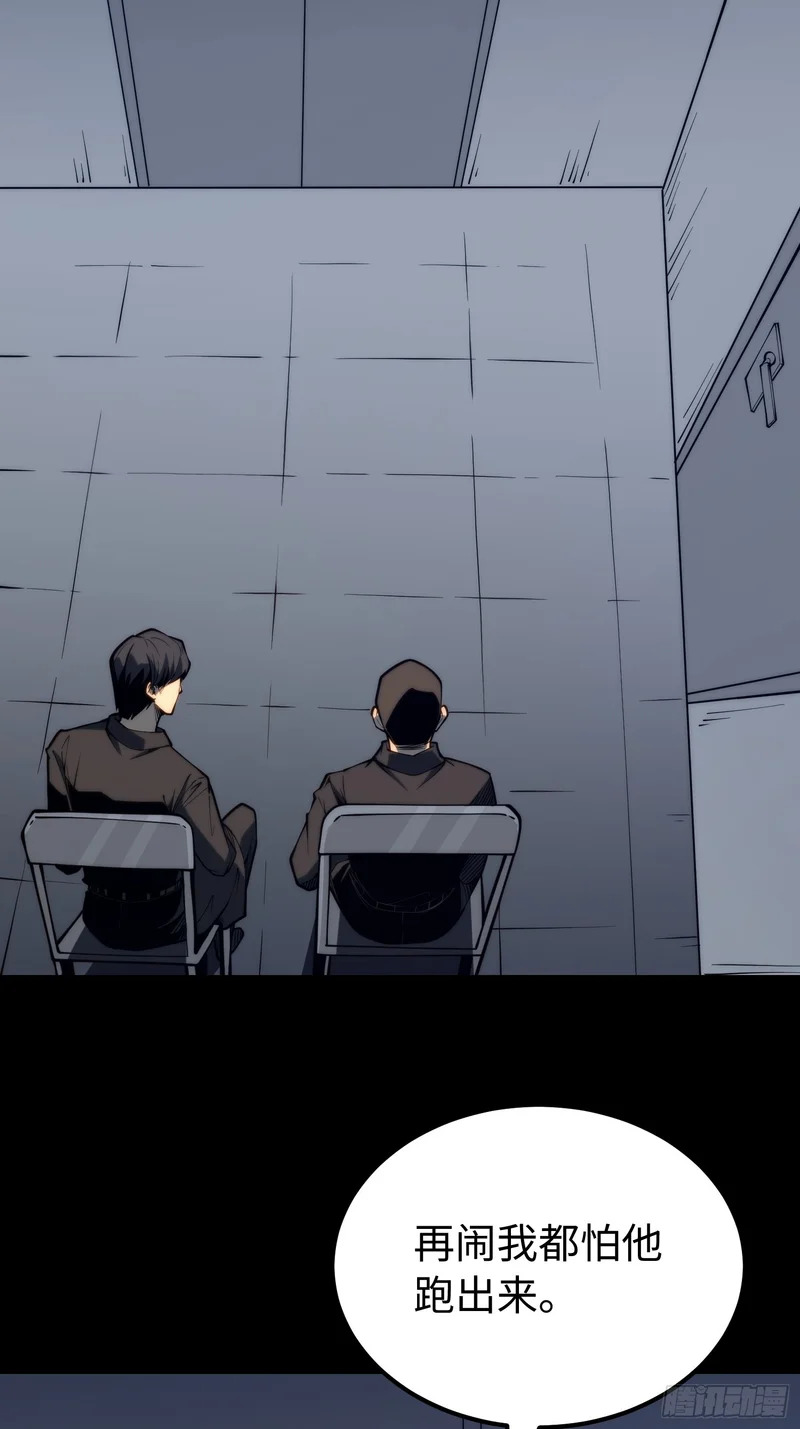 第116话 第7页