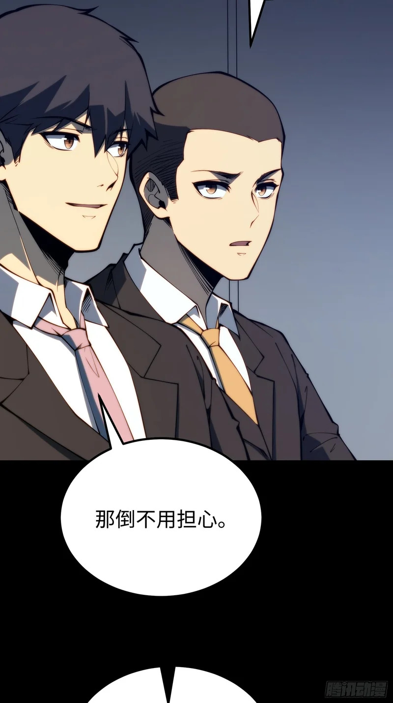 第116话 第8页