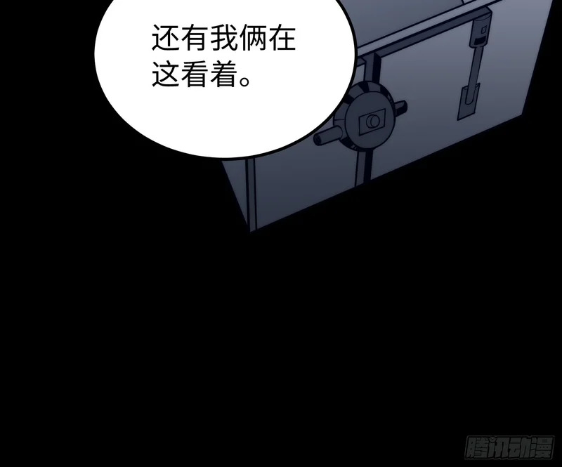 第116话 第10页