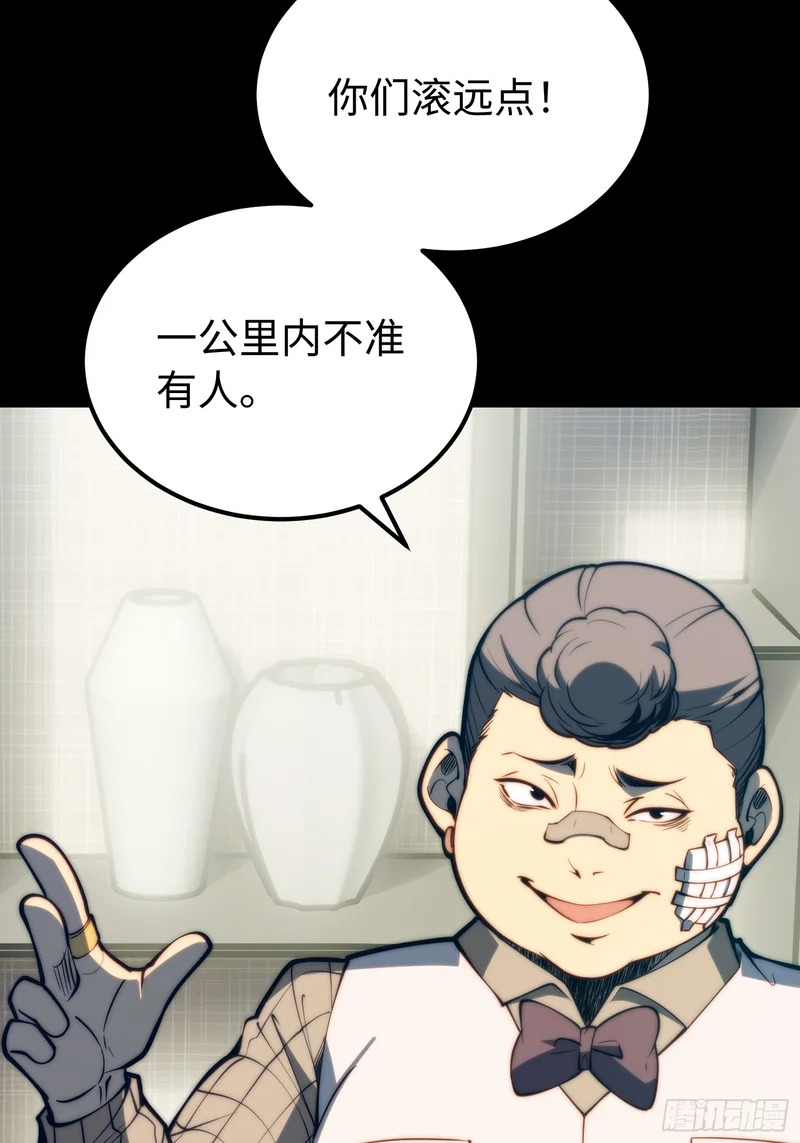 第116话 第14页