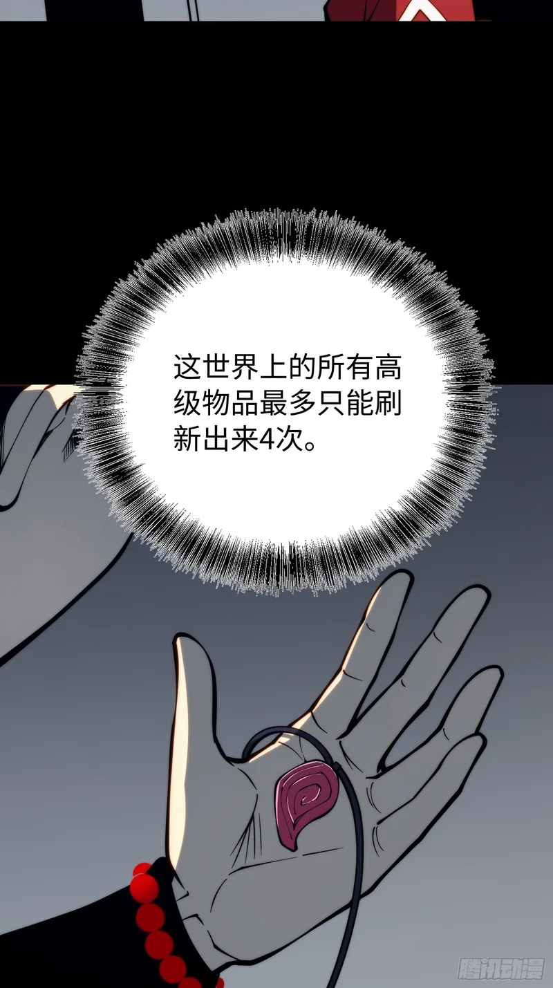 第116话 第23页