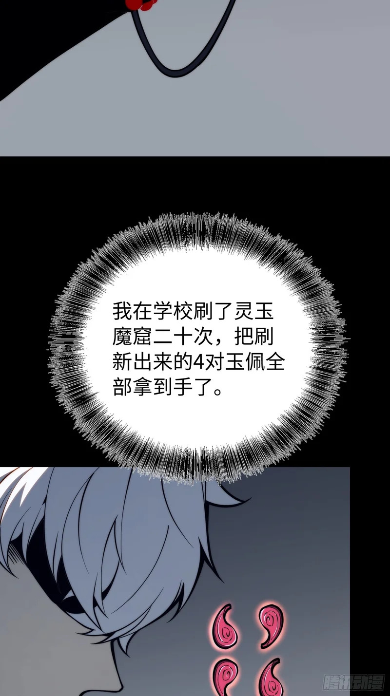 第116话 第24页