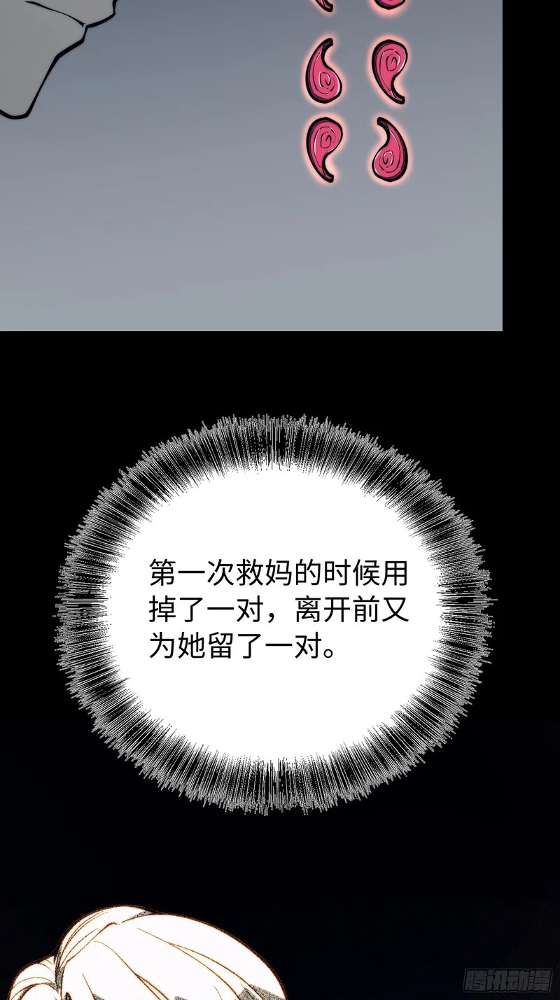 第116话 第25页