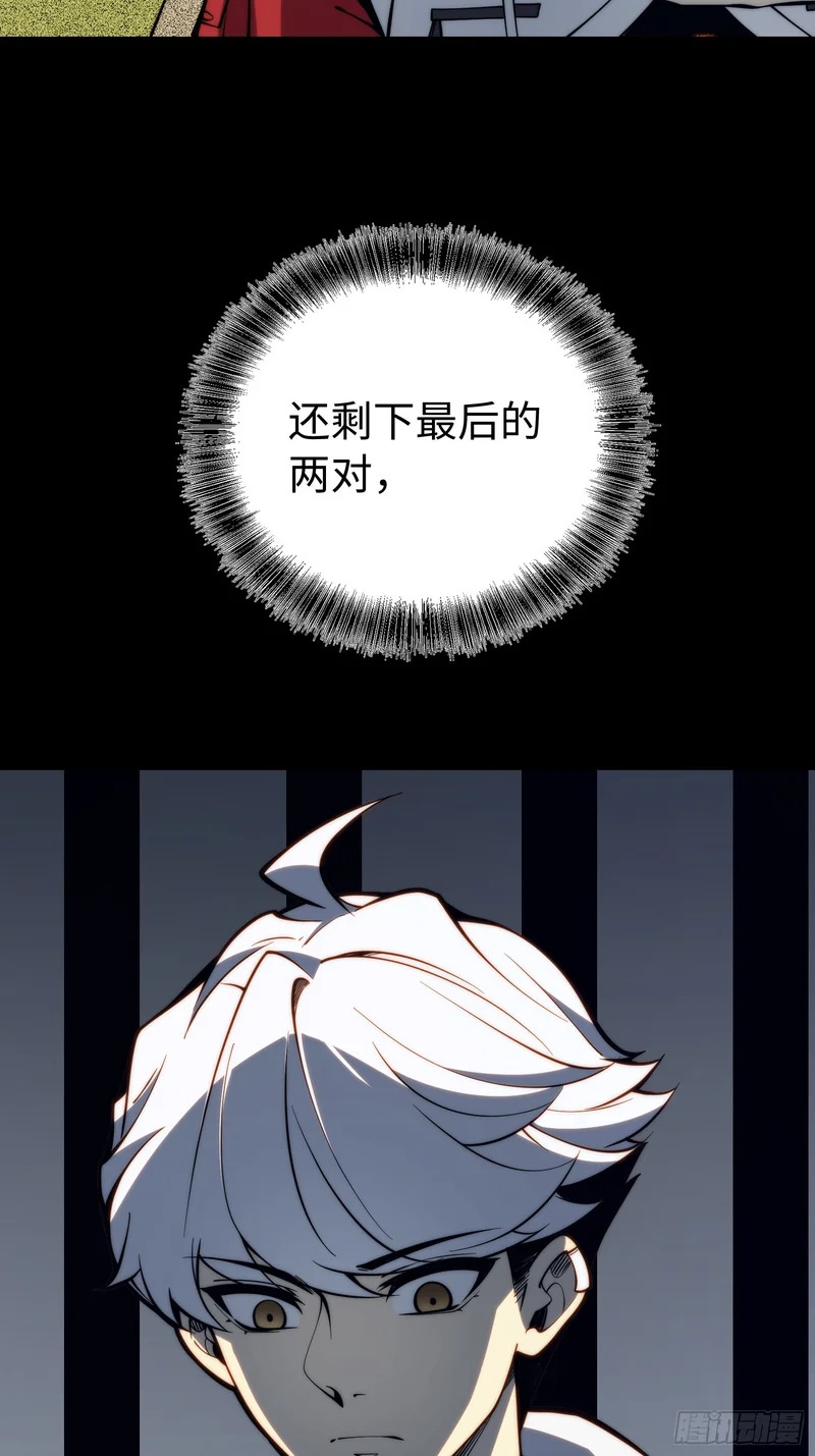 第116话 第27页