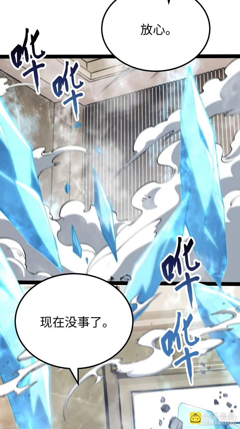 第116话 第33页