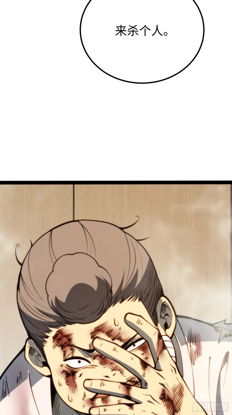 第116话 第40页