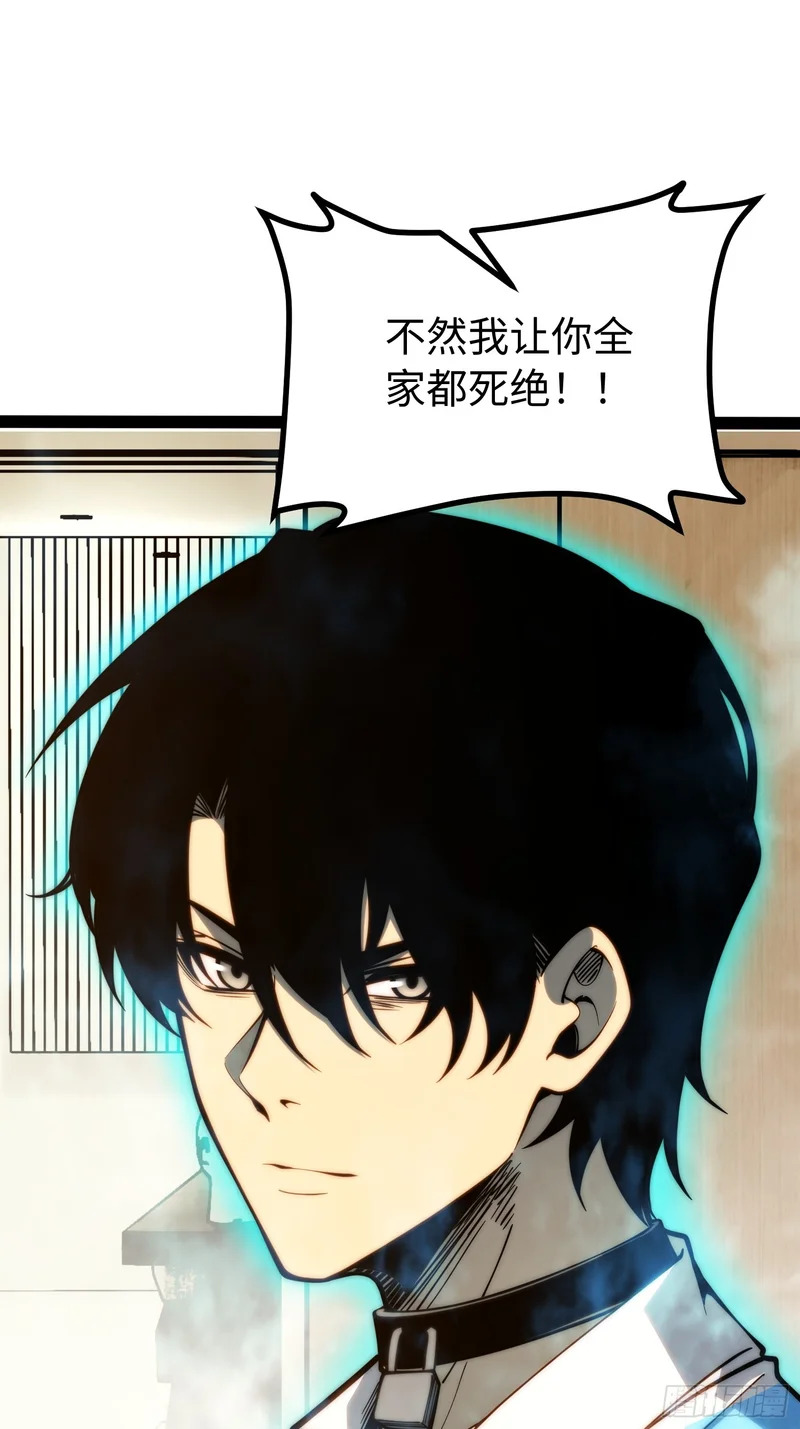 第116话 第43页