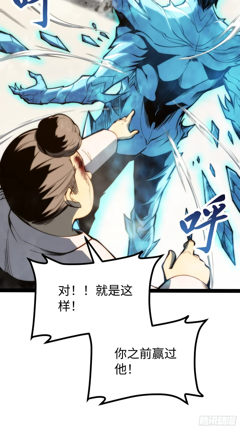 第116话 第45页