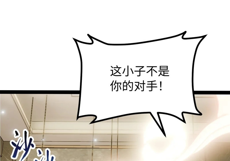第116话 第46页