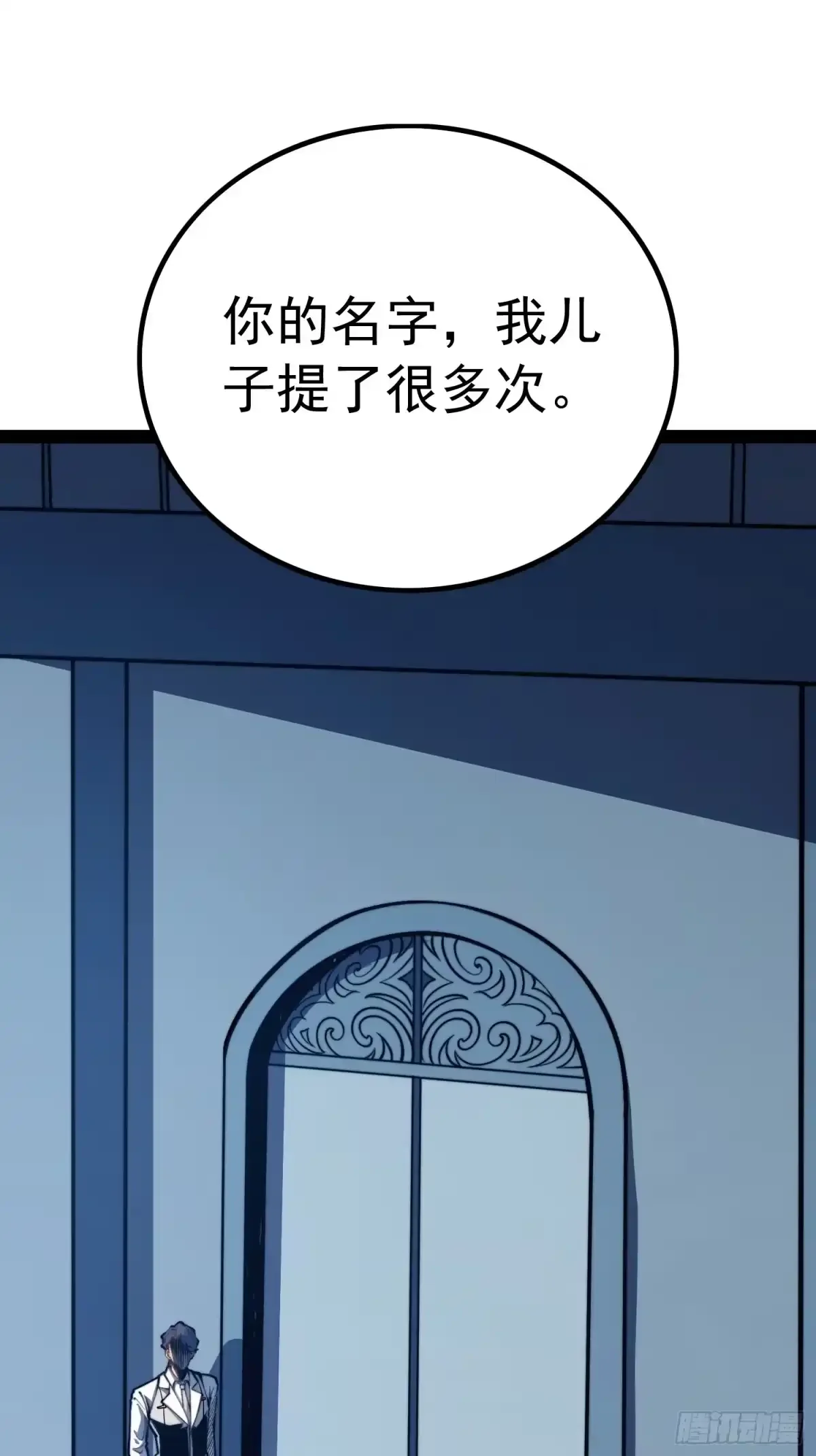 第161话 第3页