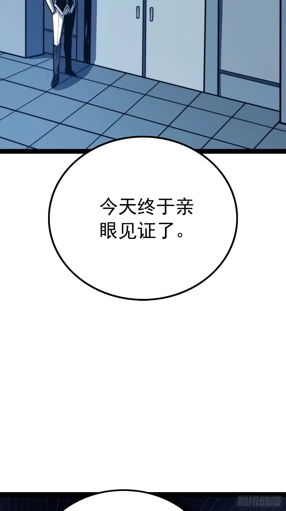 第161话 第4页