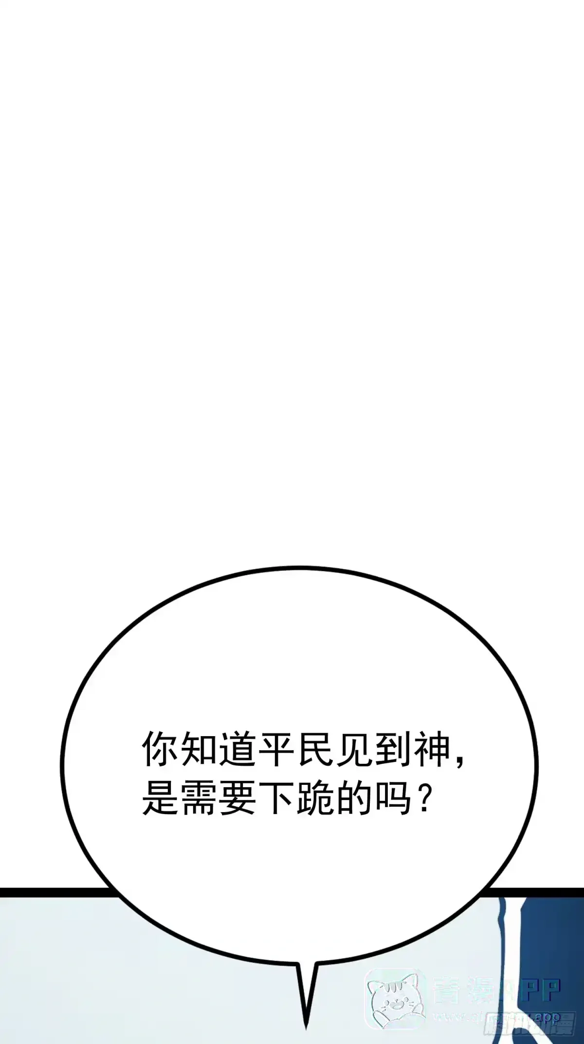 第161话 第6页