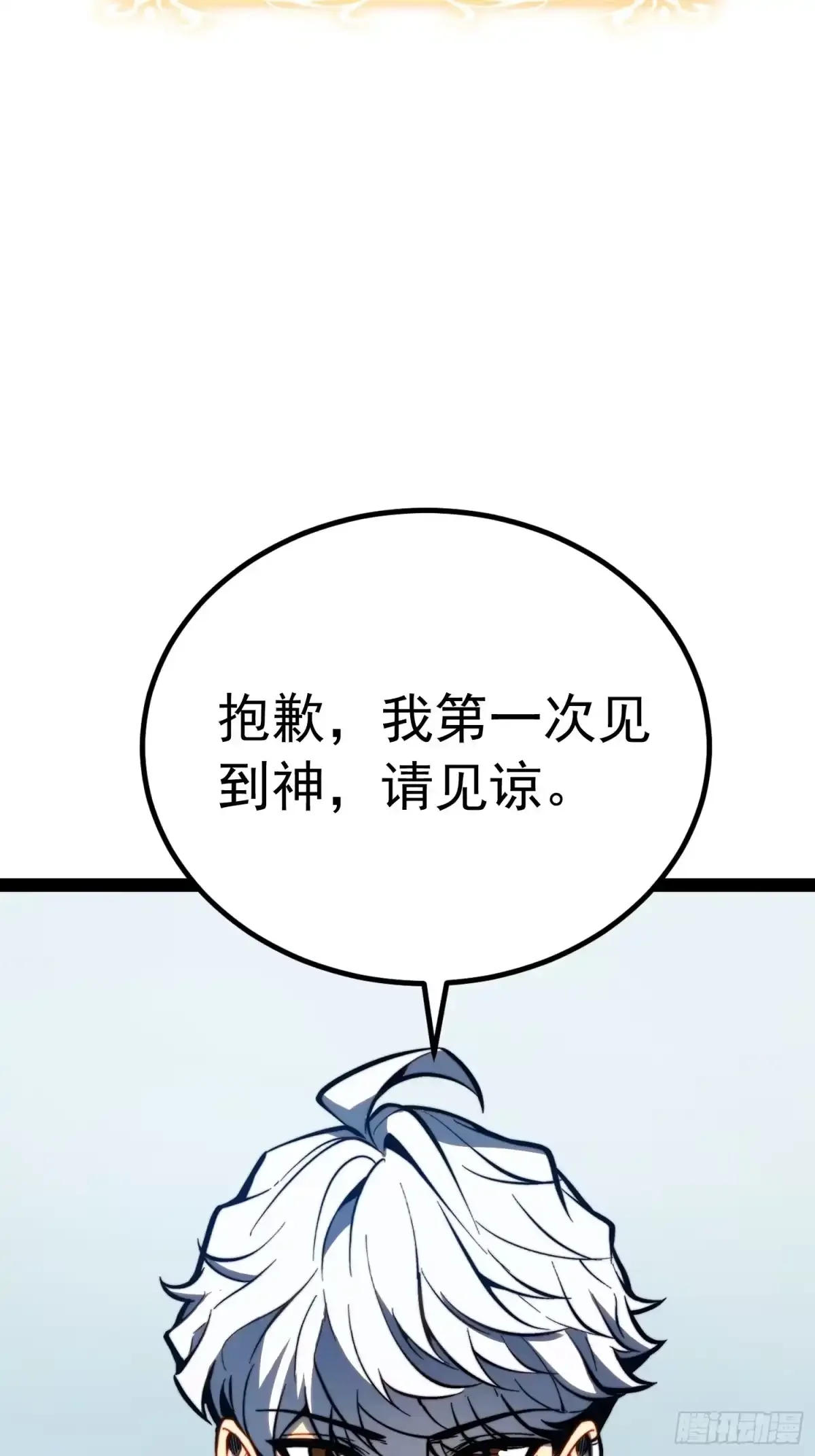 第161话 第8页
