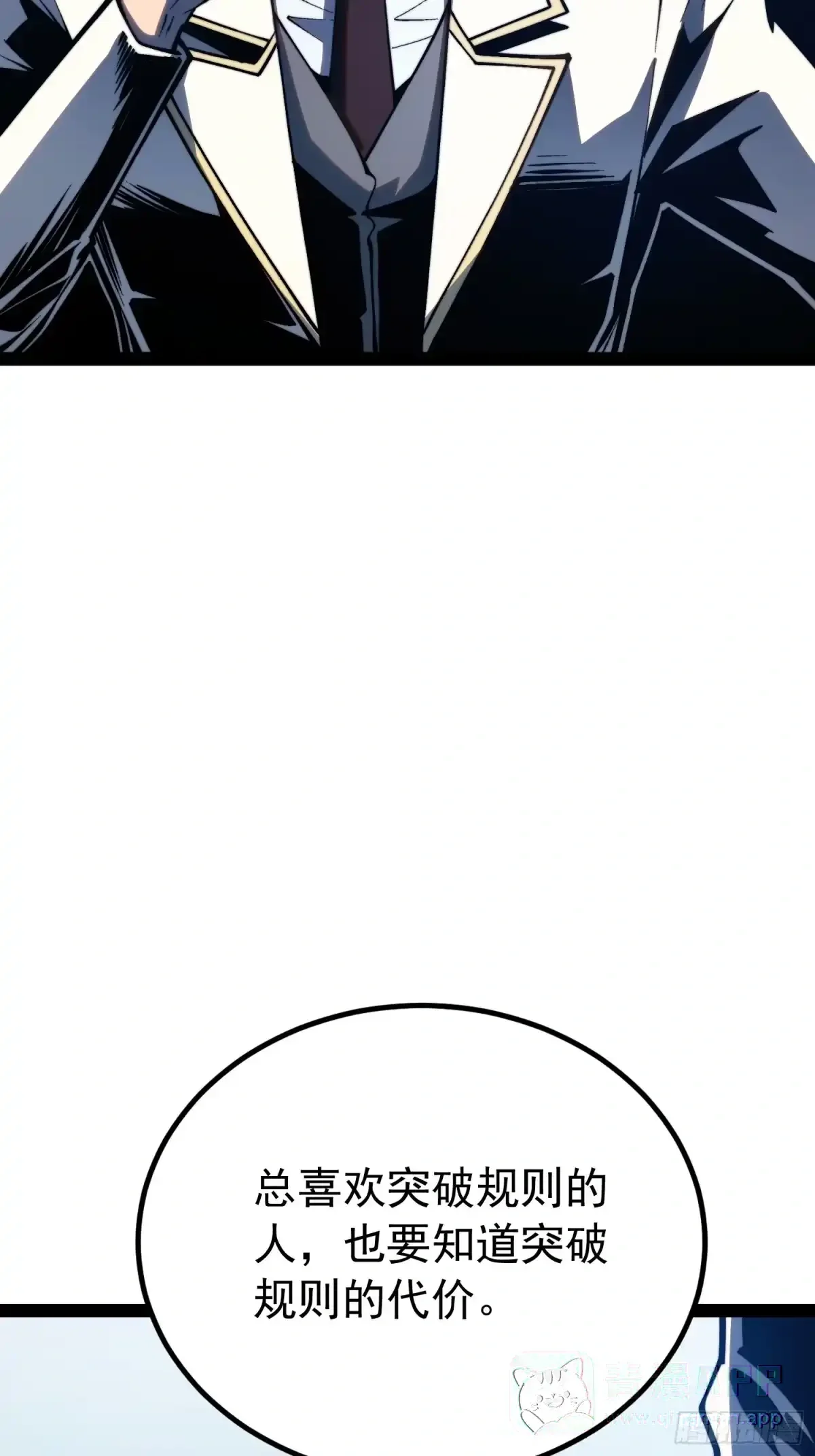 第161话 第11页