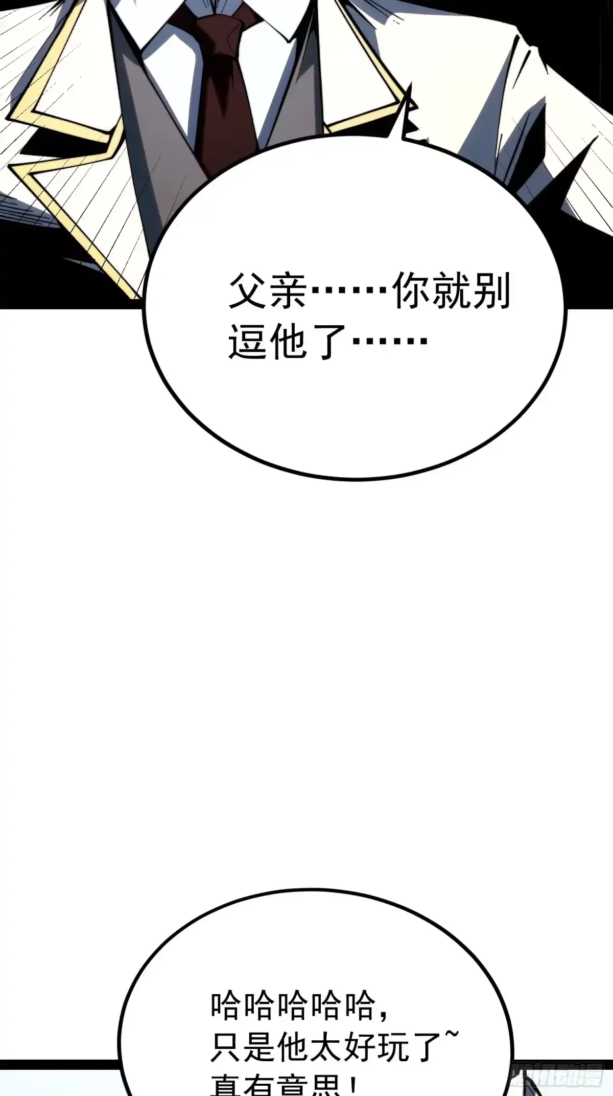 第161话 第20页