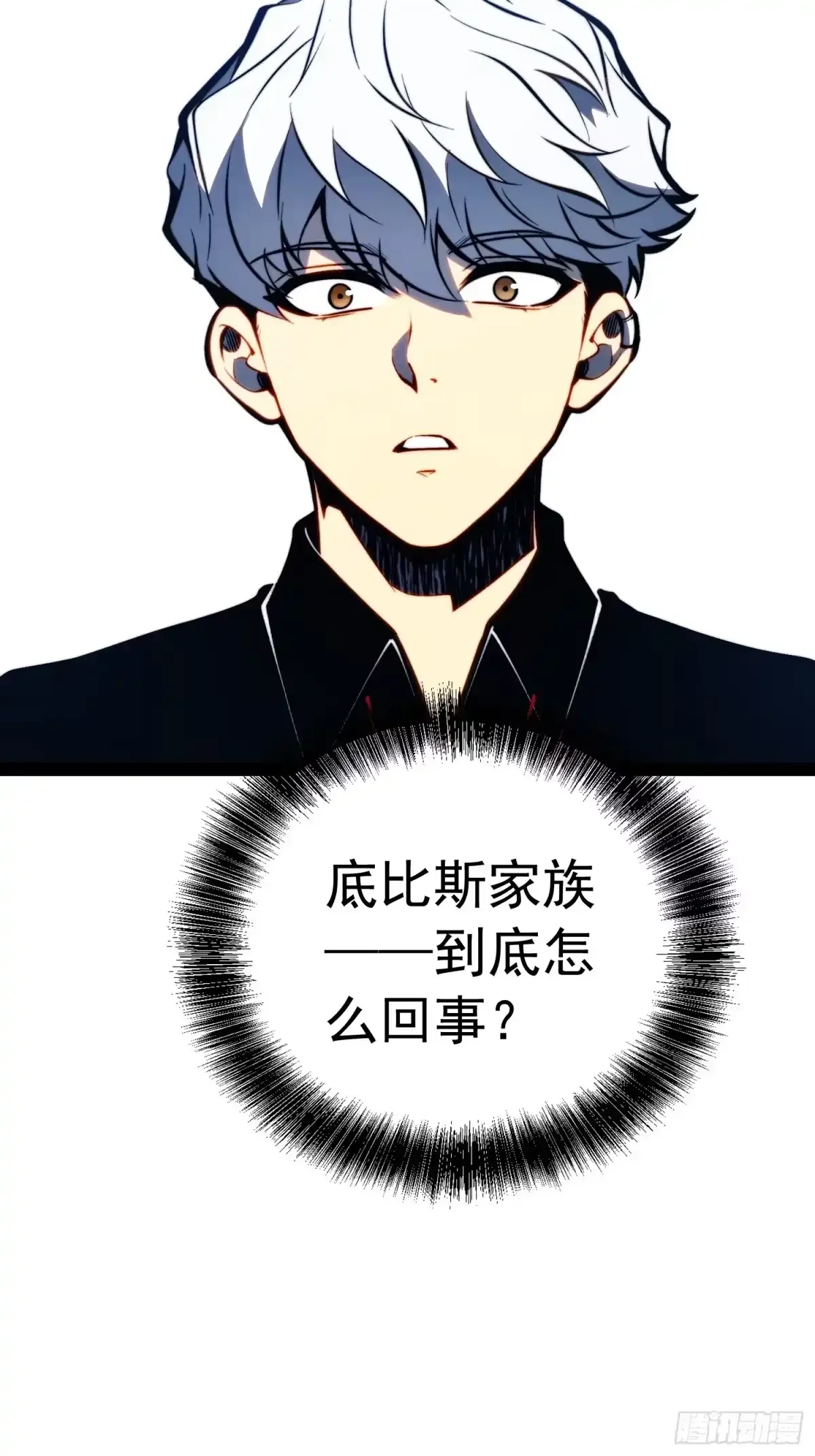 第161话 第24页