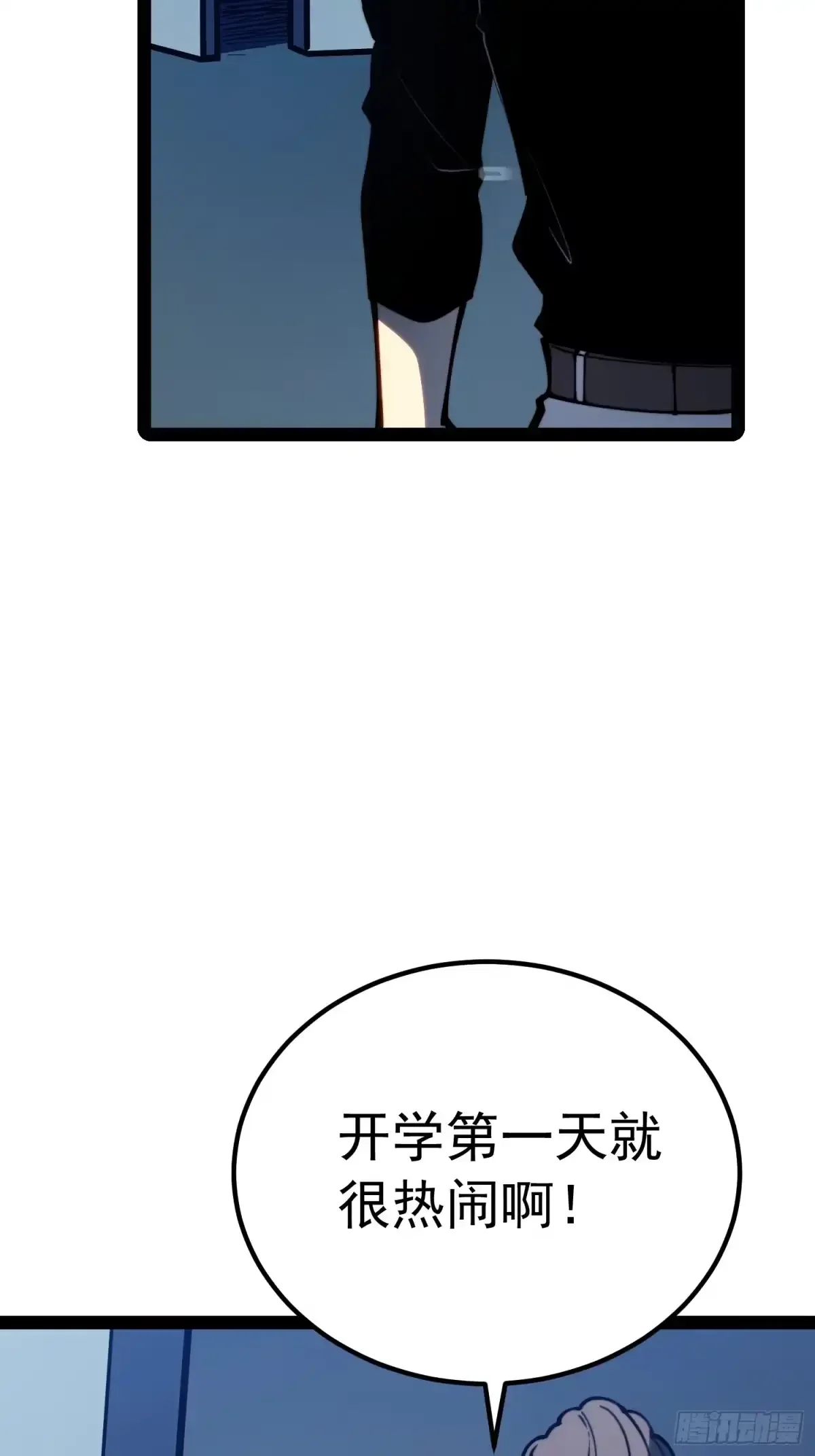 第161话 第27页