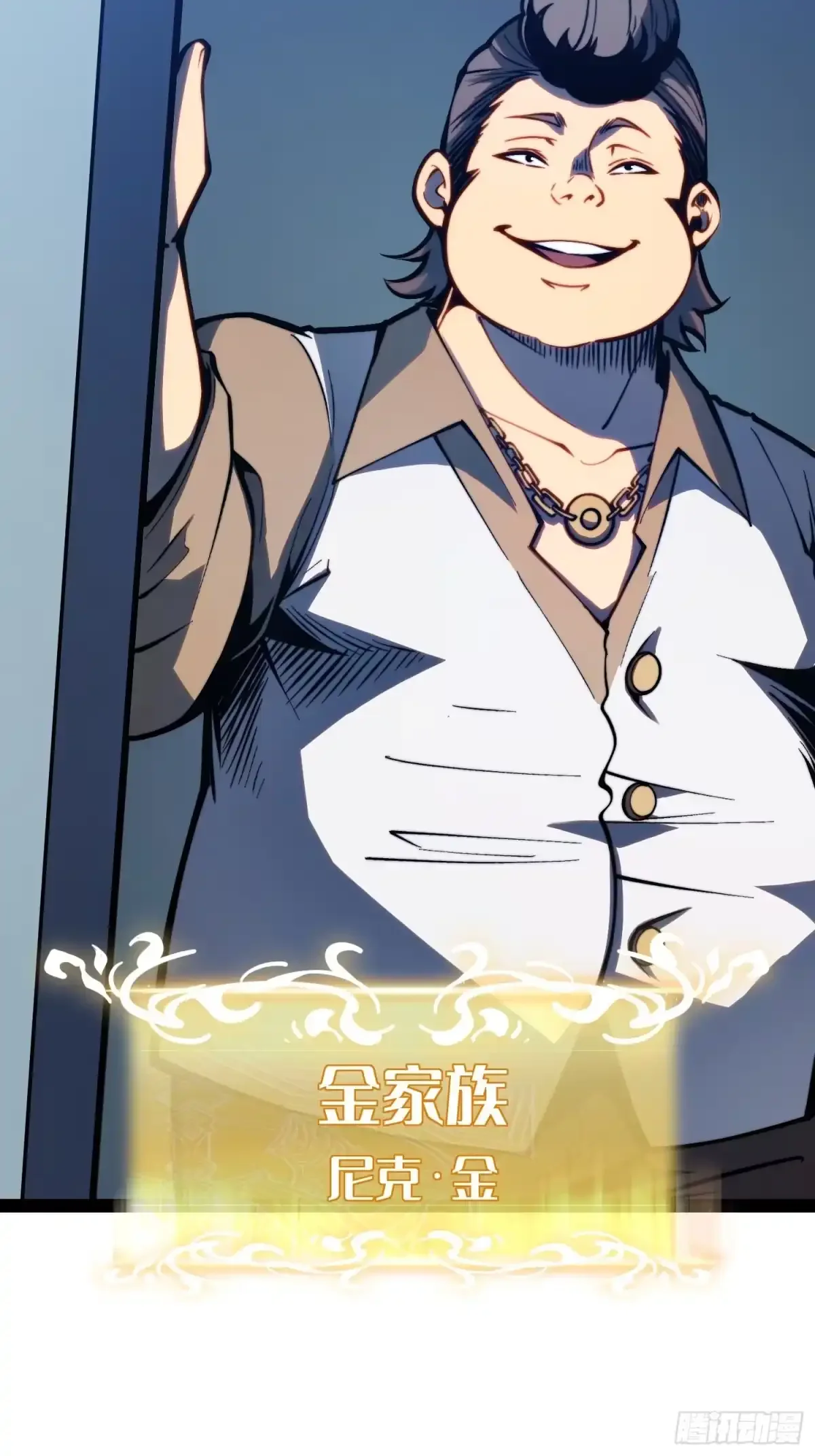 第161话 第28页