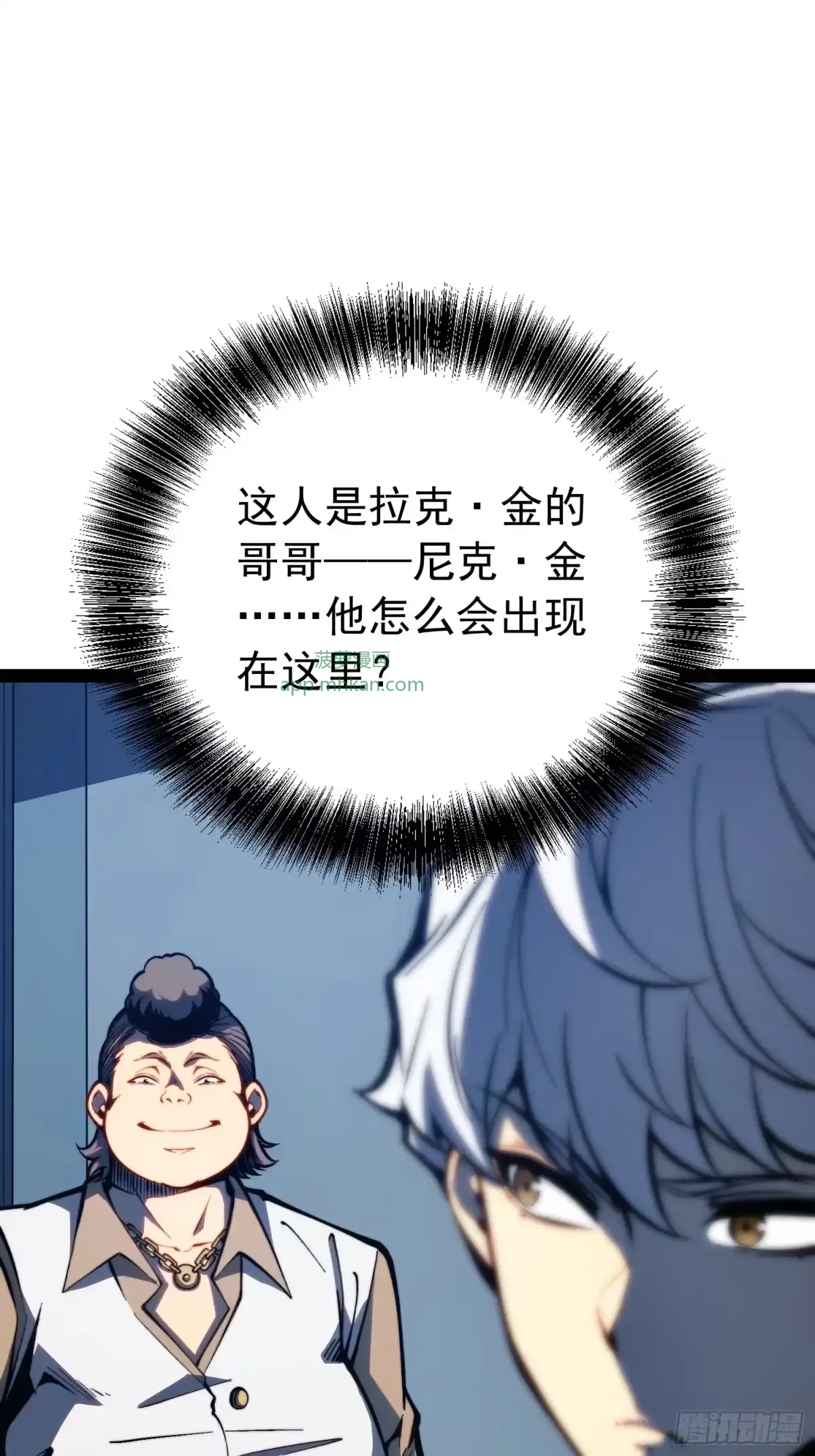 第161话 第29页