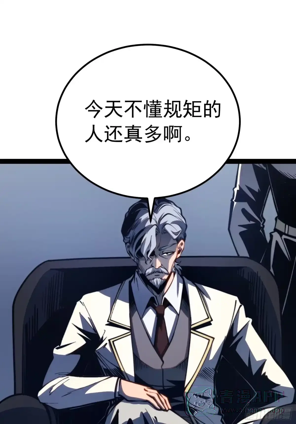 第161话 第31页