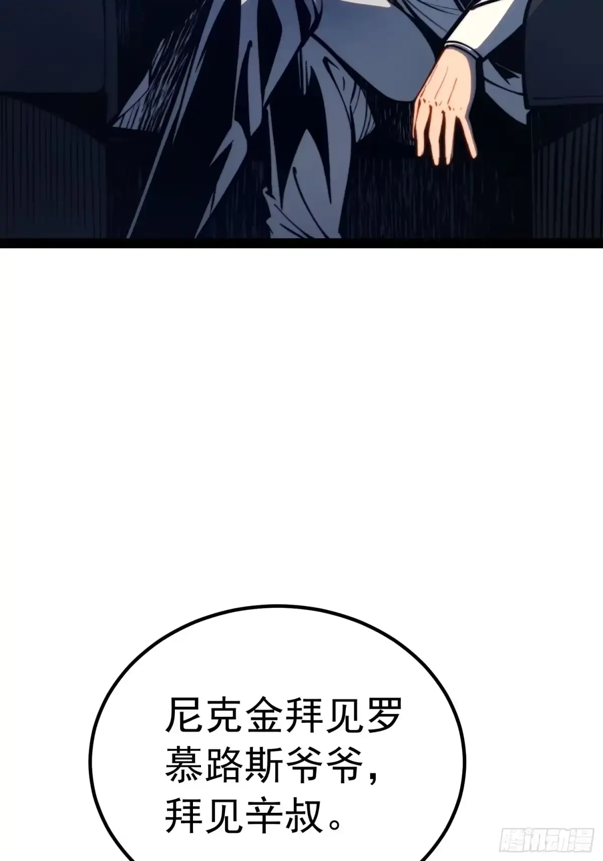 第161话 第32页