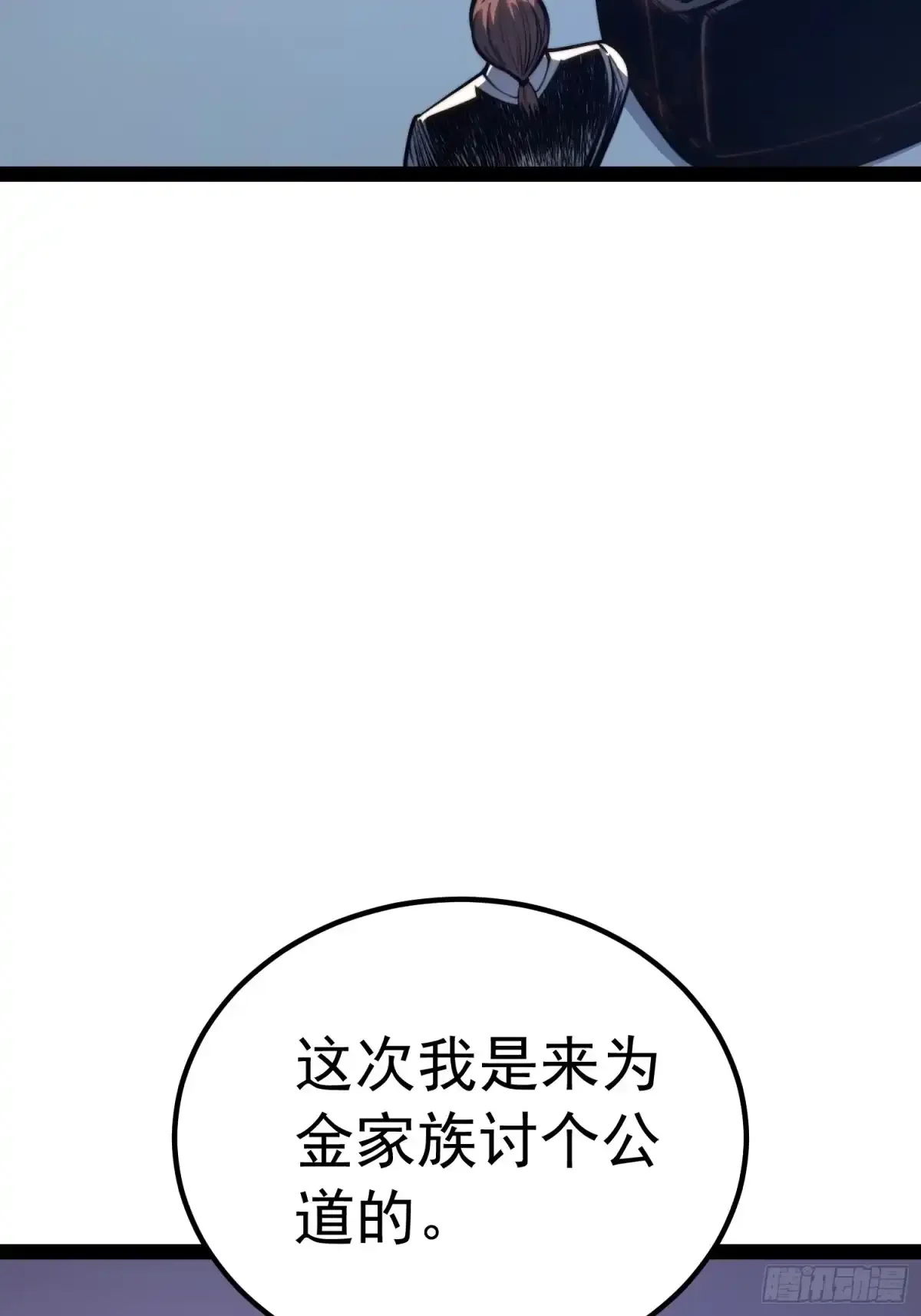 第161话 第34页