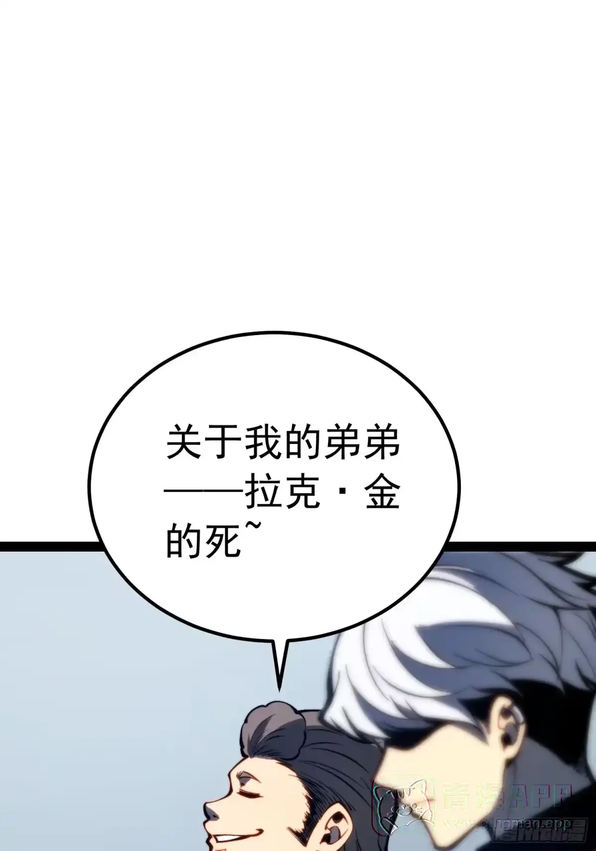 第161话 第36页