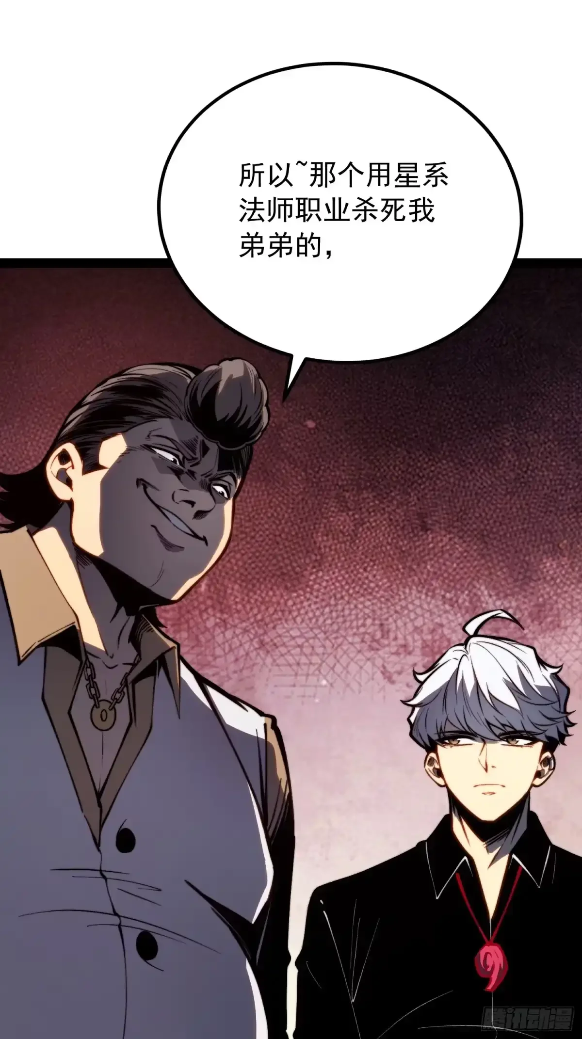 第161话 第44页