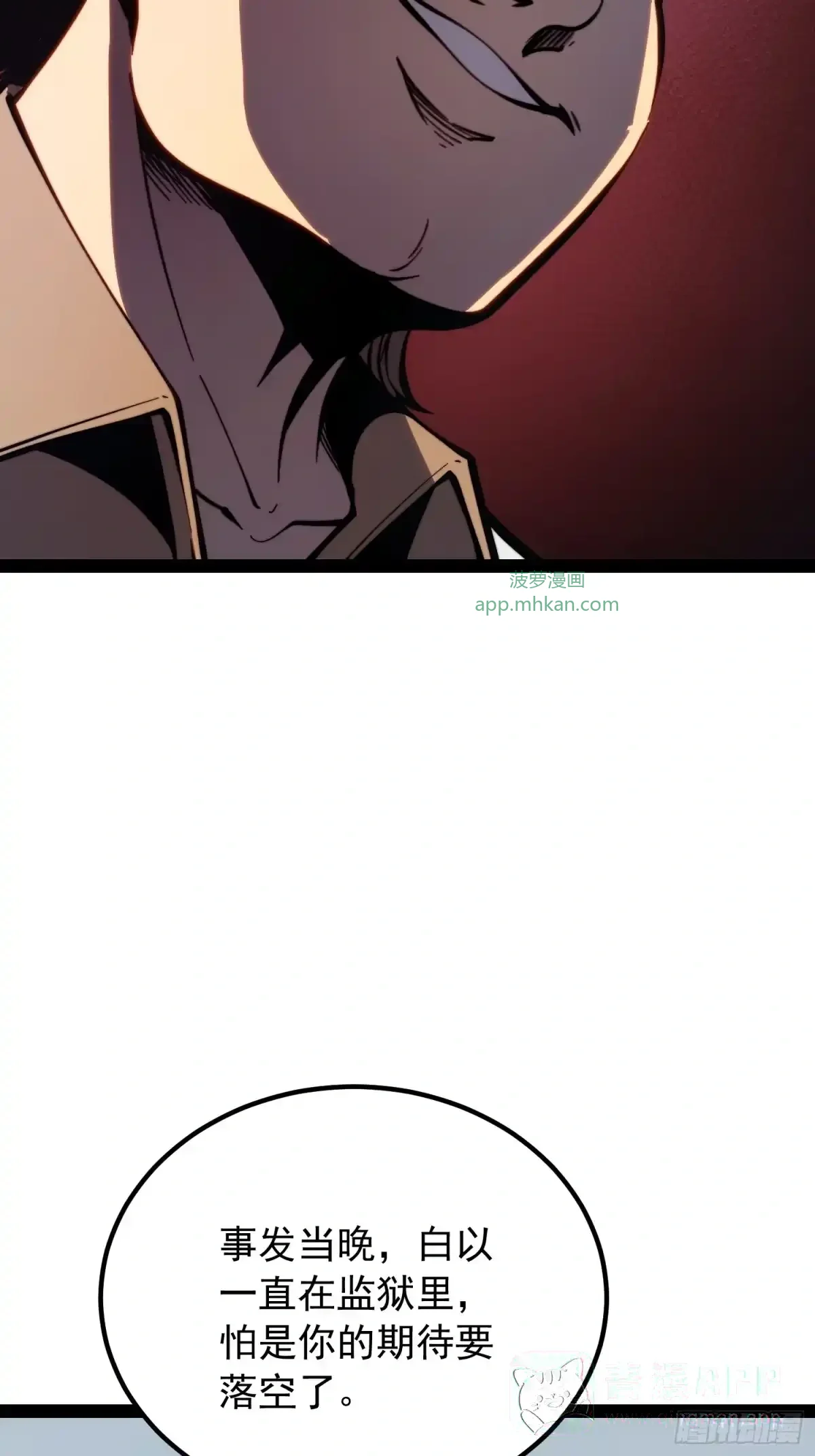 第161话 第46页