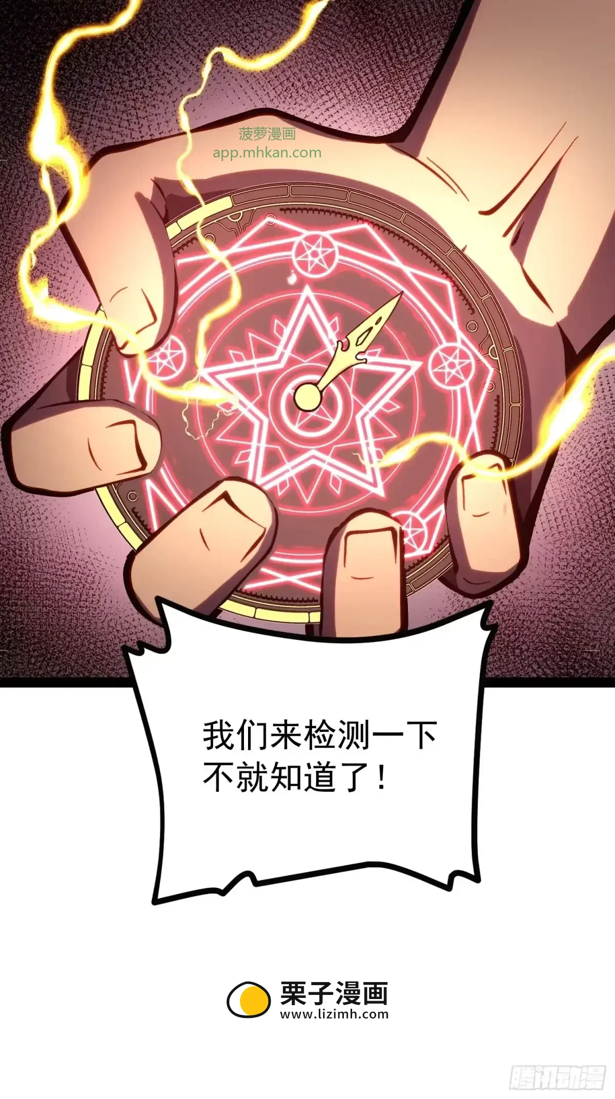 第161话 第53页