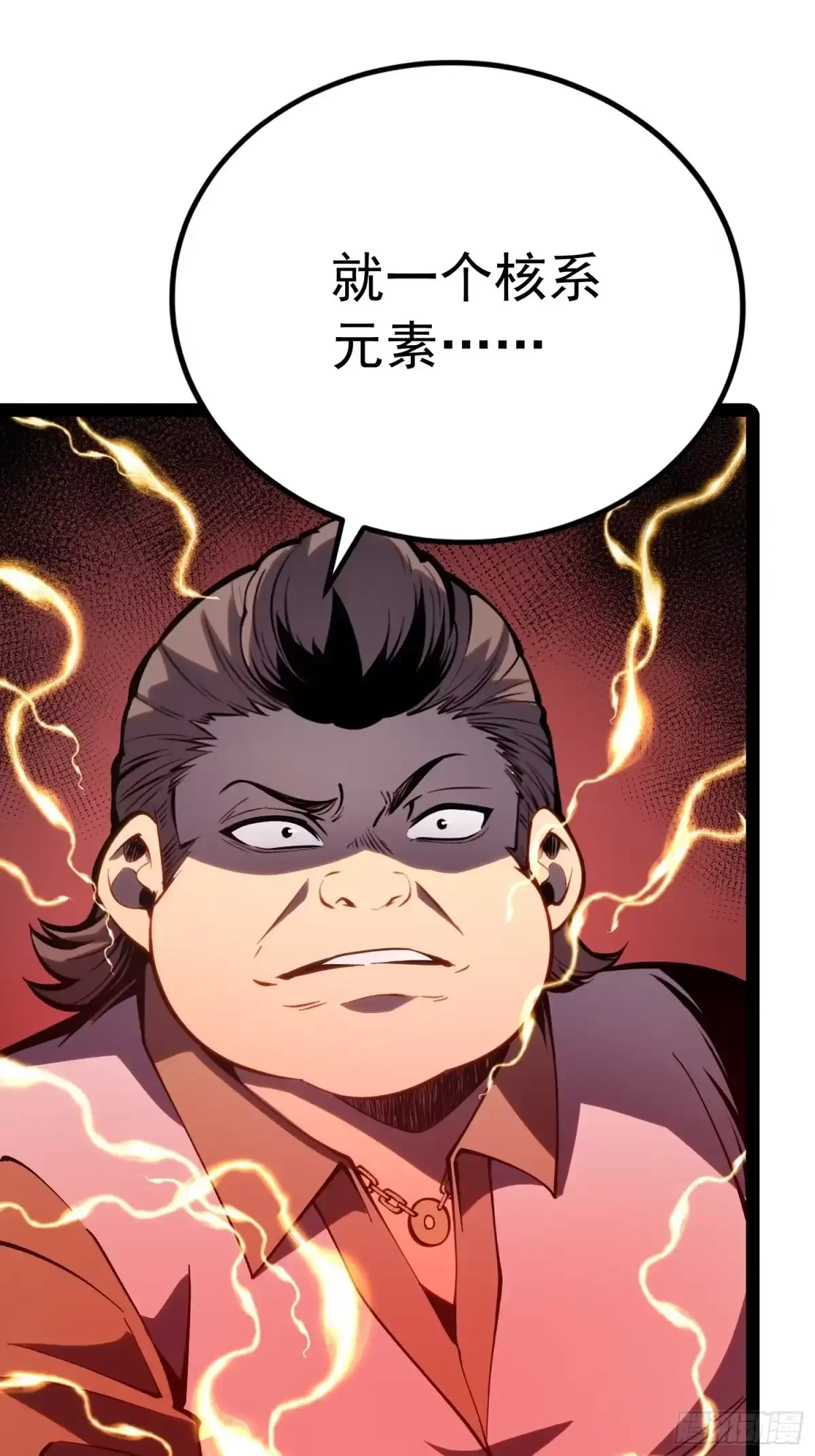第161话 第59页