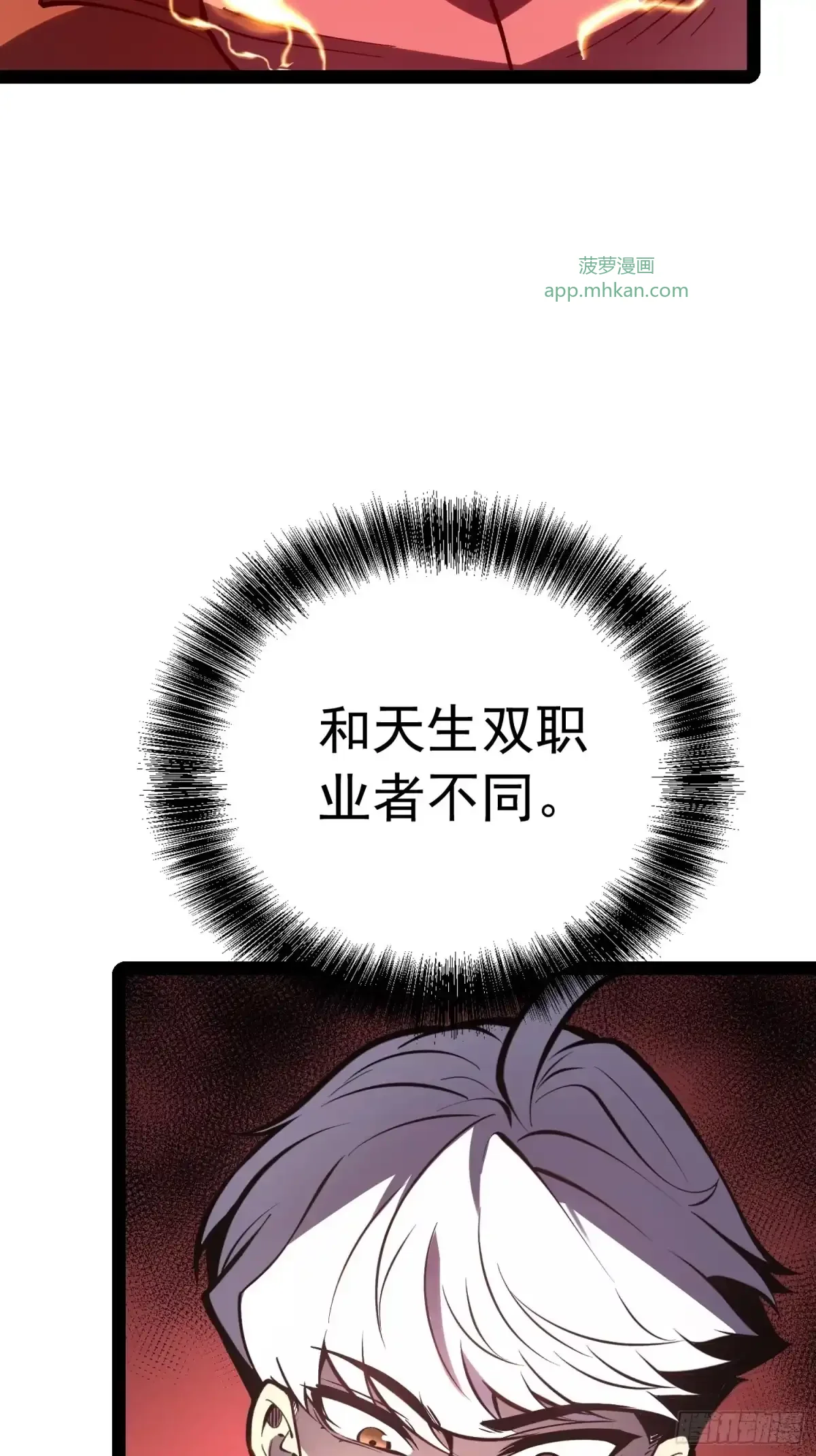 第161话 第60页