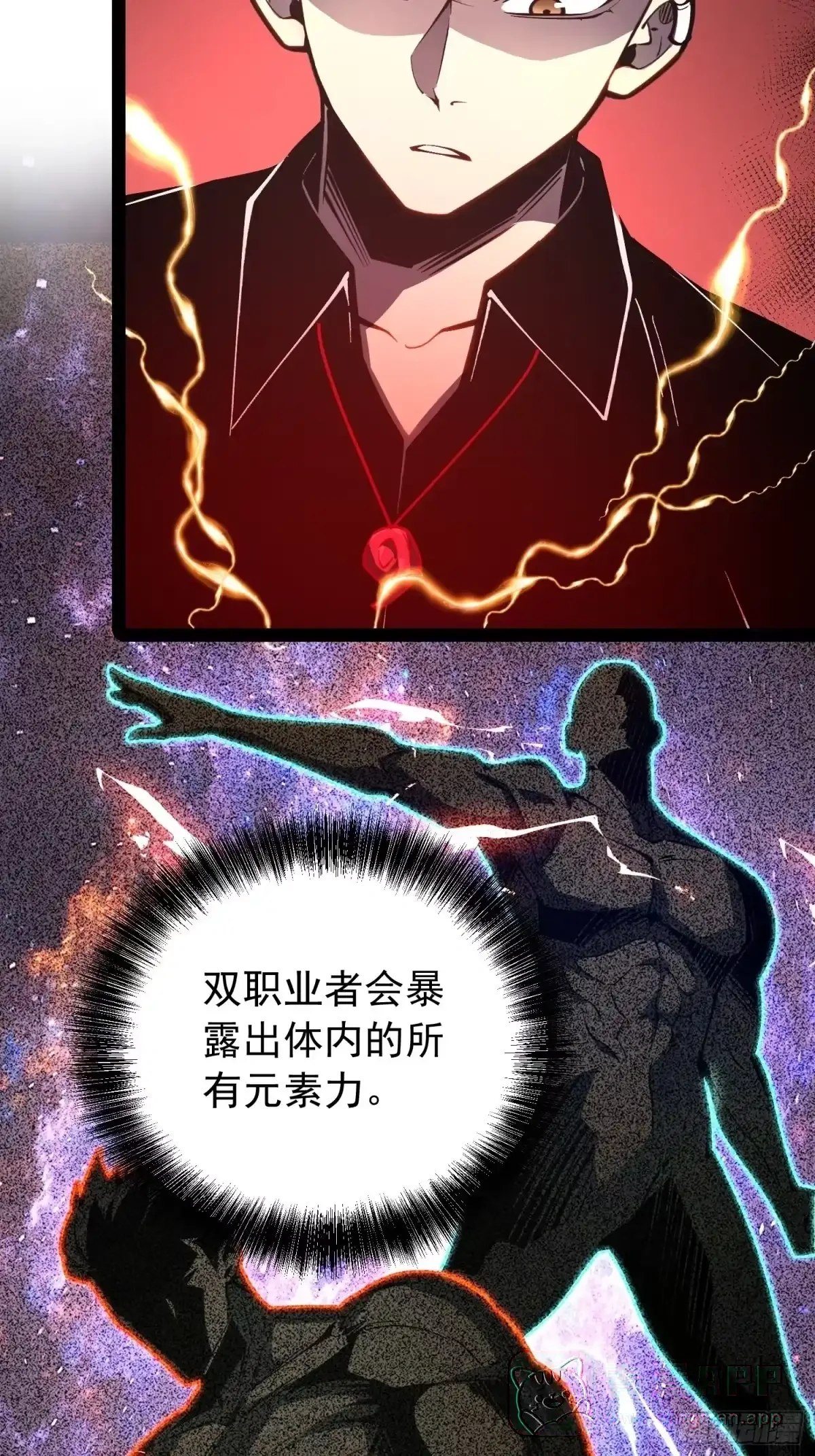 第161话 第61页