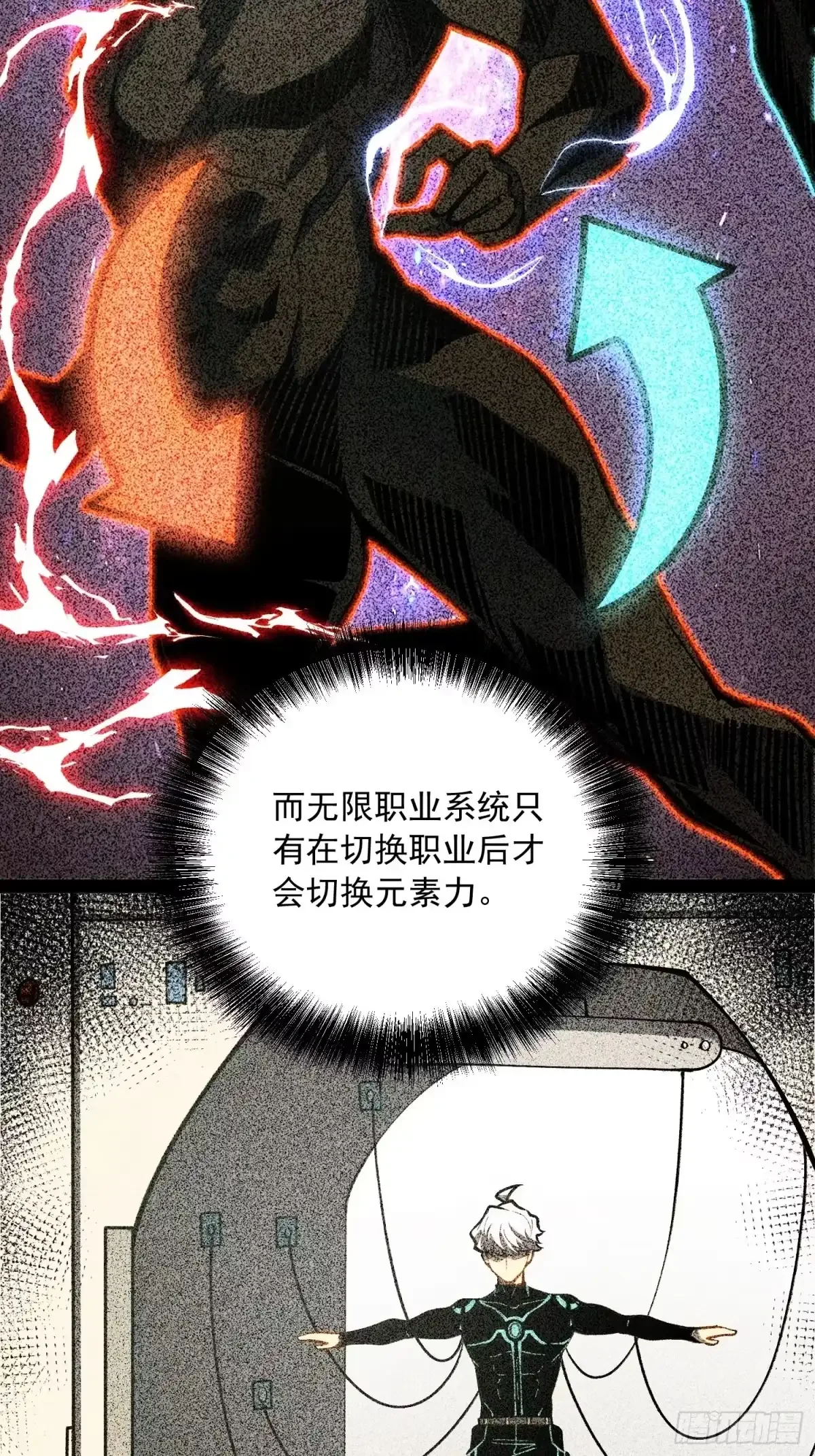 第161话 第62页