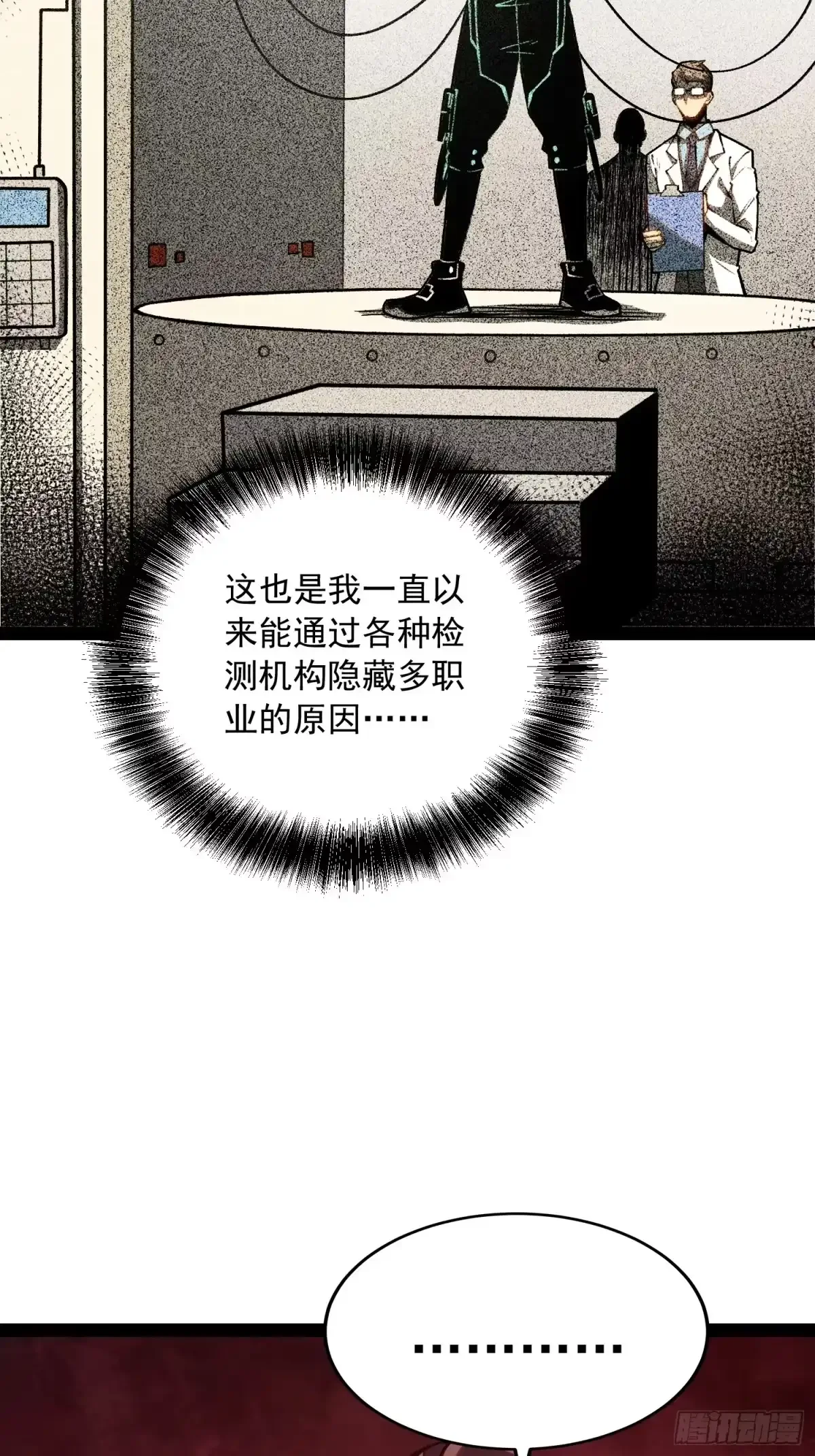 第161话 第63页