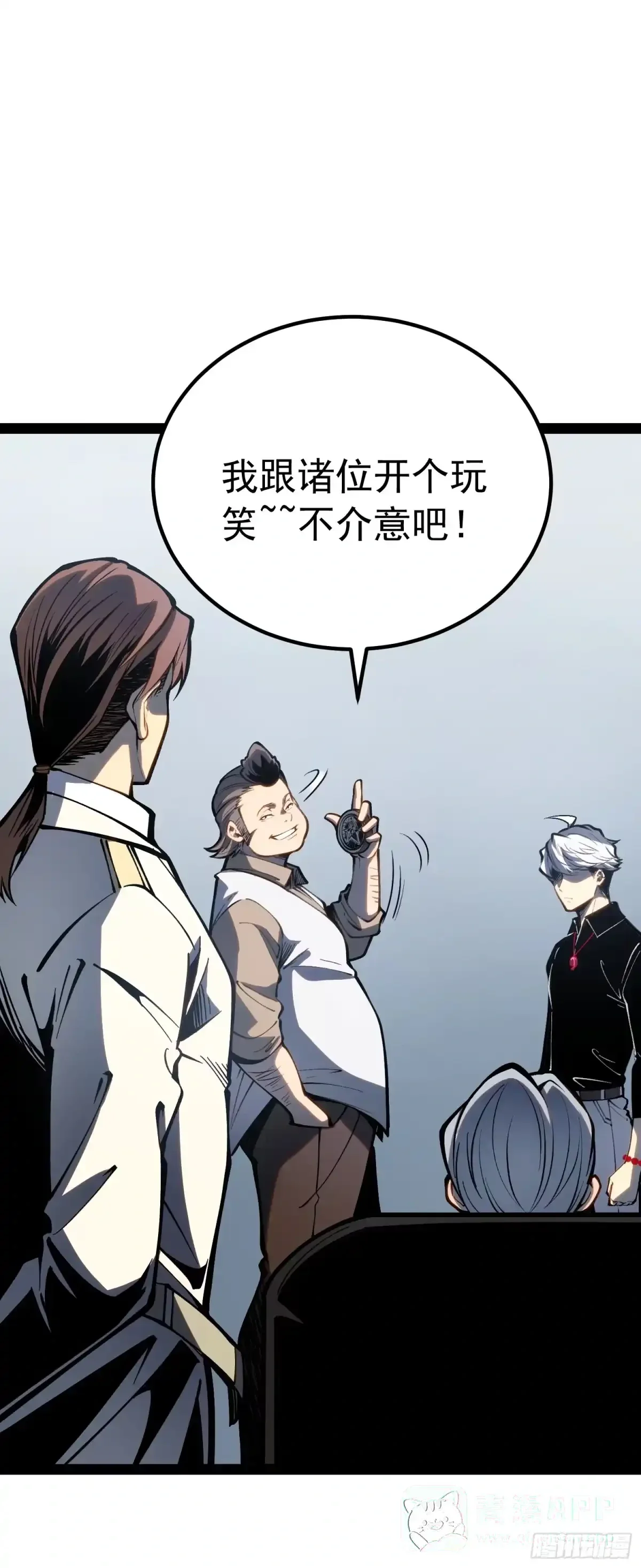 第161话 第66页