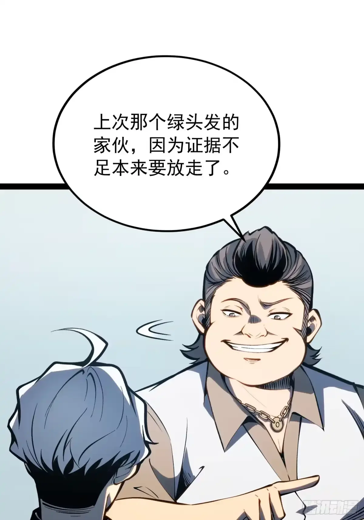 第161话 第67页