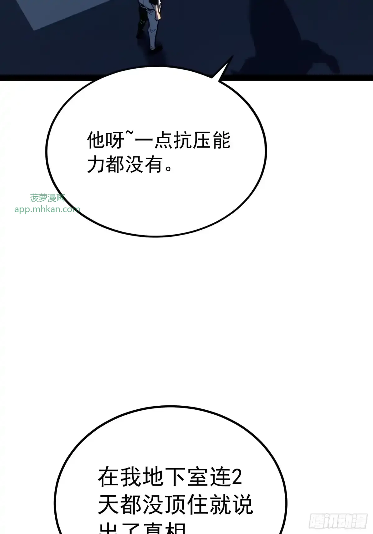 第161话 第70页