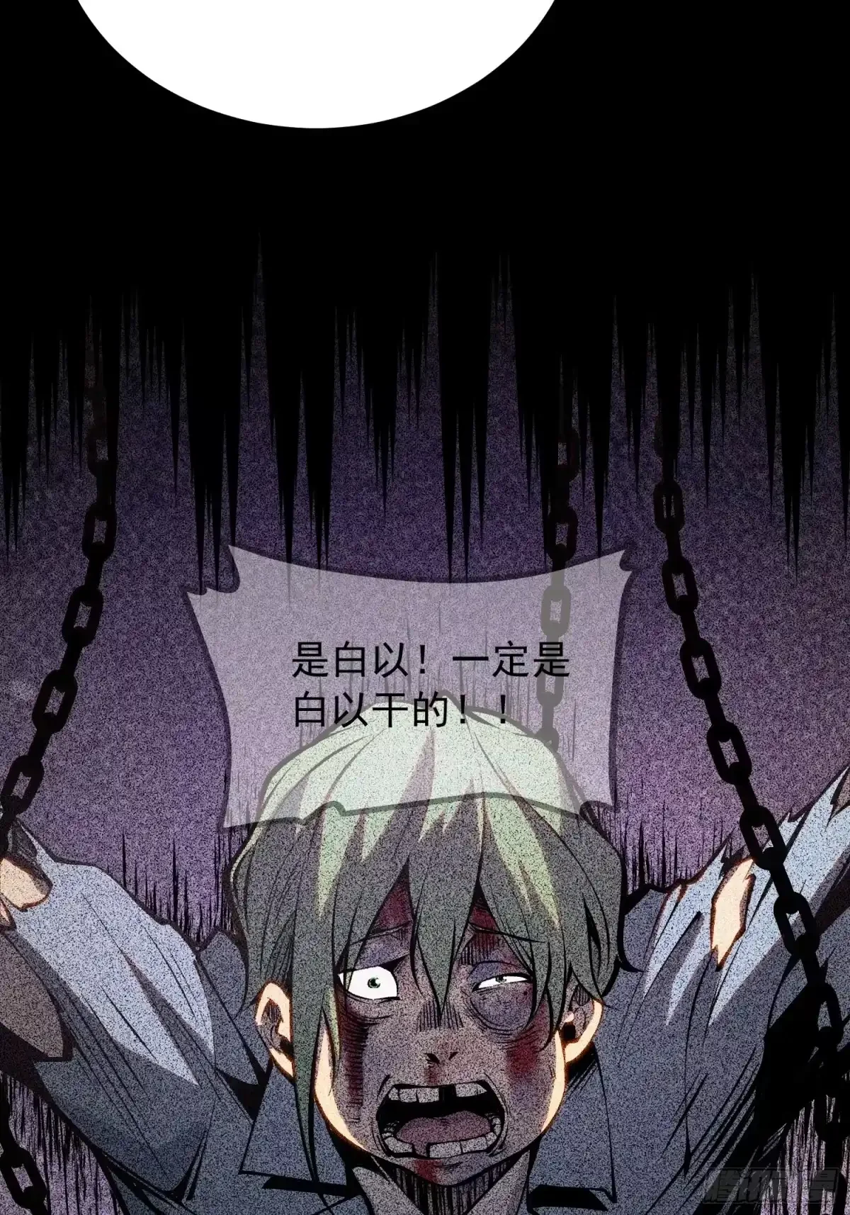 第161话 第72页