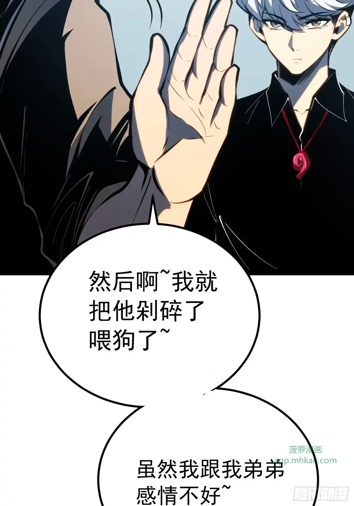 第161话 第74页