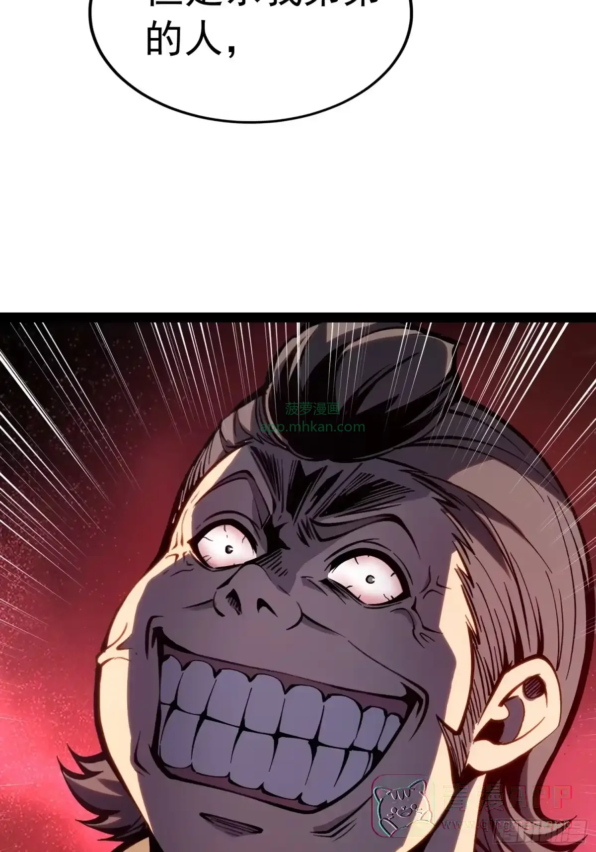 第161话 第76页
