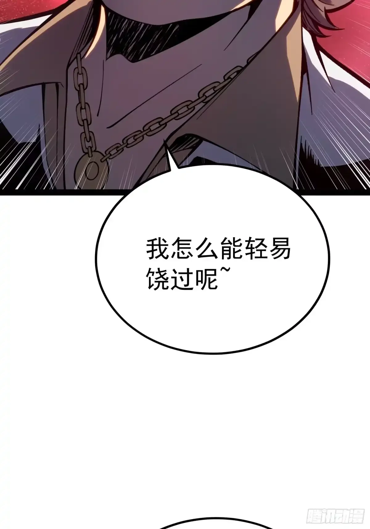第161话 第77页