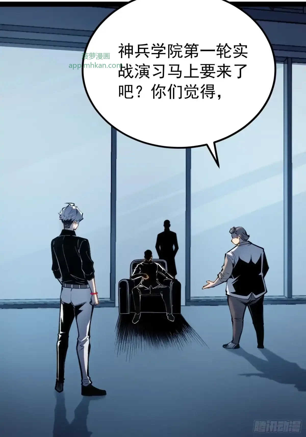 第161话 第78页