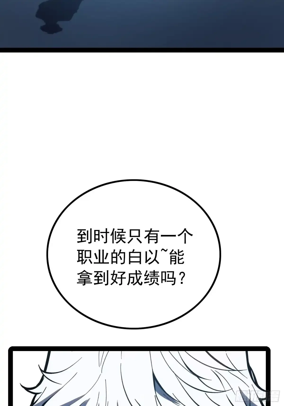 第161话 第79页