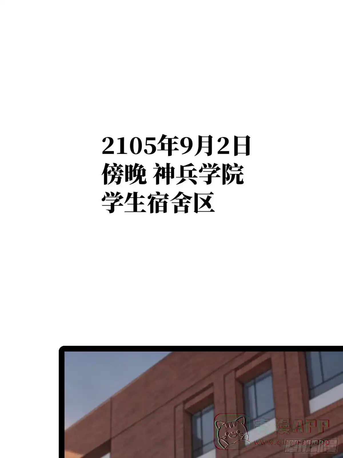 第161话 第81页