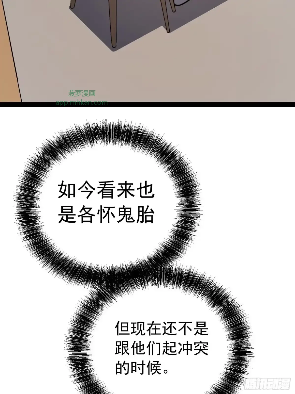 第161话 第84页